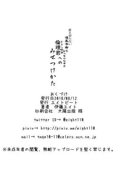 Niekiranai Yuujuufudan na Docchitsukazu no Chicken Yarou e no Misetsukekata