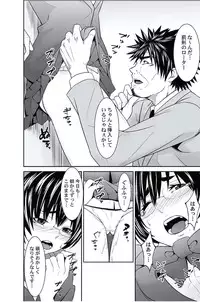 [Opyon, Momongaerubou] Oshioki Taxi ~Okyaku-sama ni Jousha Kyohi-ken wa Gozaimasen~ [Digital]
