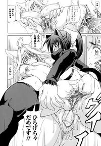 [Shiina Kazuki] Shunyuu Yuugi