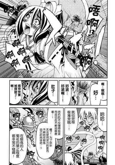 Shibarare Hime