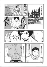 [Suna] Cyber Porno