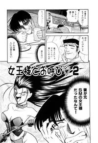 [Onodera Kouji] Gedo Hunter X-BOX Shiyou
