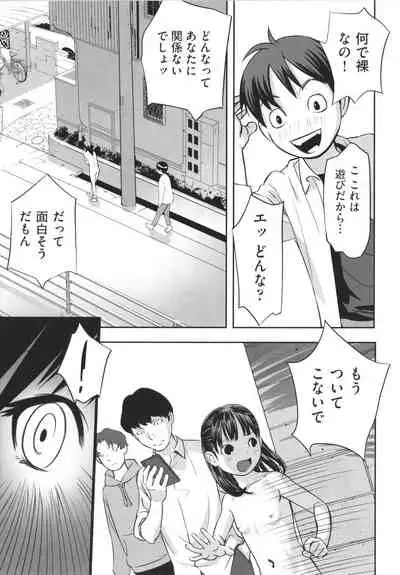 [Anthology] Shoujo Kumikyoku 19