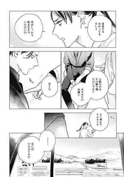 Kurikaeshi Ai no Oto