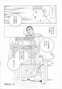 [Kobayashi Shounen] Inma no Sumu Yakata