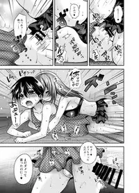 [Oshiruko Kan (Piririnegi)] Futanari Otome Koigokoro [Digital]