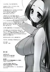 (C82) [Dotechin Tengoku (Ryuuki Yumi)] Yome to Boku 2+