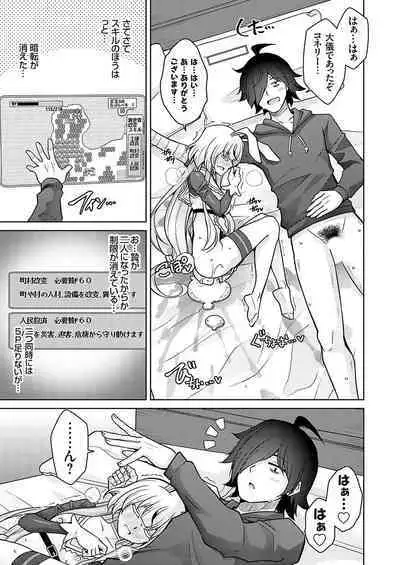 COMIC Grape Vol. 119