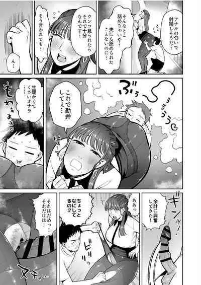 Me ga Sametara Unko o Tarenagasu Sekai ni Natte Ita Ken