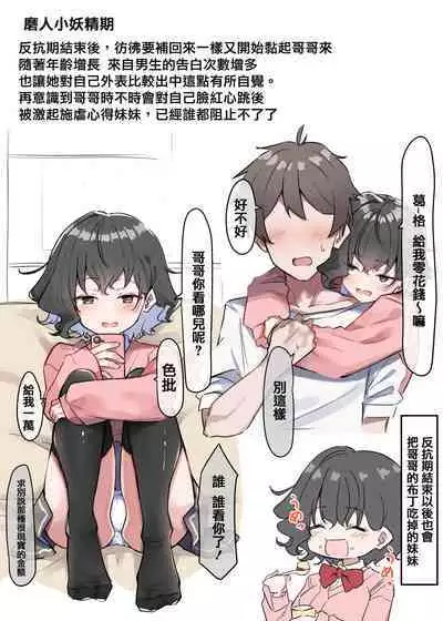 Imouto series