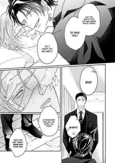 Afurete Koborete, Gaman Dekinai Ch. 4