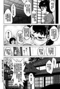 [Takatsu] Sakura Democracy! [Chinese] [大好春梦个人汉化] [Decensored]