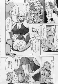 [Kimigawa Rui] Imouto no Injiru