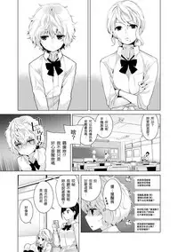 [Shiina] Noraneko Shoujo to no Kurashikata Ch. 4-14 [Chinese] [虎斑木菟漢化] [Digital]