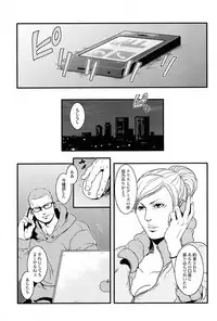 (C83) [Takeo Company (Sakura)] Kenbou Gorilla wa Banana no Yume o Miruka? (Resident Evil)