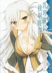 (SC2015 Autumn) [Kujira Logic, TOYBOX (Kujiran, Kurikara)] Nyuuri Keizoku Kyousha Kikan (Fate/Grand order)