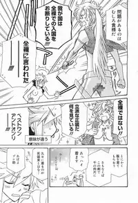 COMIC Megamilk 2011-05 Vol. 11