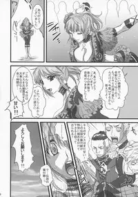 (C73) [Queen Of VANILLA (Tigusa Suzume)] Dolce (Final Fantasy XI)