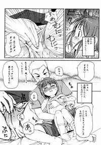 COMIC RIN 2005-07 Vol. 7