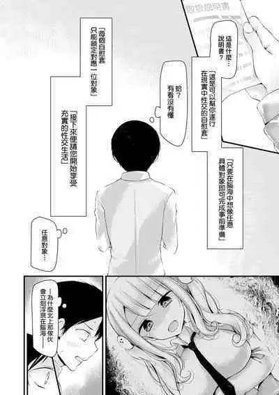 [Oouso] Onaho Kyoushitsu ~Joshi Zenin Ninshin Keikaku~ | 自慰套教室 ～女子全員播種計畫～ [Chinese] [Decensored] [Digital]