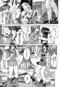 COMIC MUJIN 2005-09