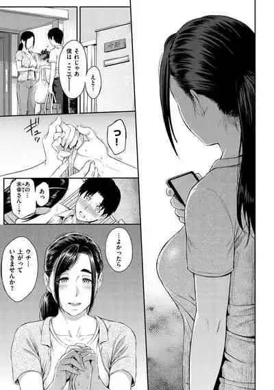 [Yoshiura Kazuya] Toriko Jikake -Trapped in her smile. [Digital]