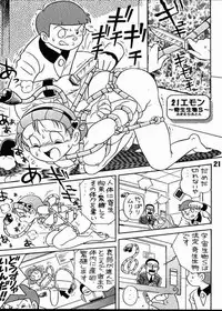 (C63) [Jintan Biizu Gin Dama no Kai (Kannaduki Butsumetsu, Futamura Futon)] Magical Mystery 2 (Esper Mami)