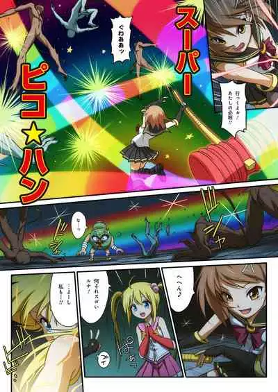 Pure Soldier OTOMAIDEN #1-9