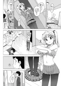 [Ohtomo Takuji] Katekano!