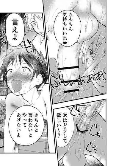 Senpai to anaru kaihatsu! Shiofuki jigoku!