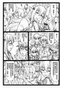 (C90) [Ohkura Bekkan (Ohkura Kazuya)] Majisuba (Kono Subarashii Sekai ni Syukufuku o!) [Chinese] [臭鼬娘漢化組]