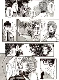 [Kotobuki Kazuki] Sensei no Himitsu | Teacher's Secret