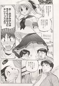 Young Comic 2006-12