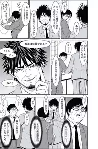 [Opyon, Momongaerubou] Oshioki Taxi ~Okyaku-sama ni Jousha Kyohi-ken wa Gozaimasen~ [Digital]