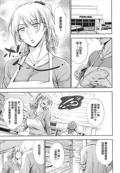 Anata no Oku-san Uwaki Shitemasu yo