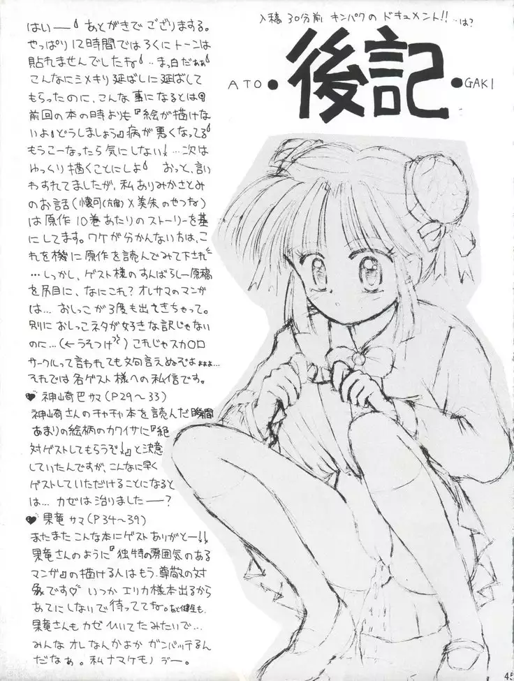 Shitsurakuen - Utopia Banished