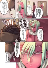 Dorei Ogre no Ningen Shakai Kengaku