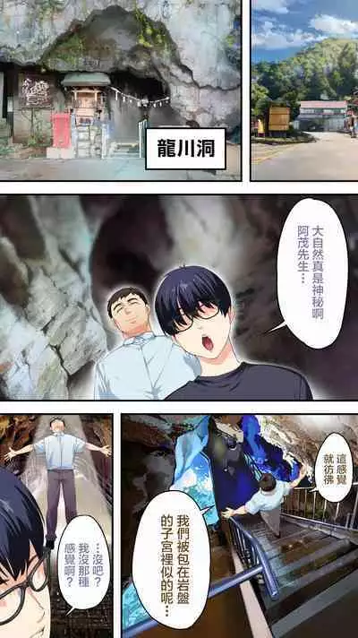 Panpan Travelers Kochi Shuudan Rape Ryokou