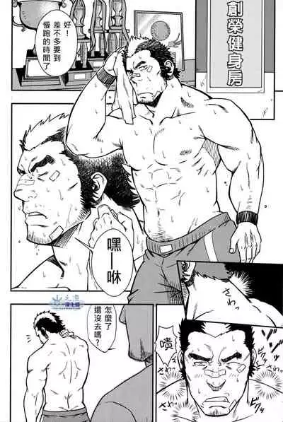 (C81) [RYCANTHROPY (Mizuki Gai)] EMBOG [Chinese]