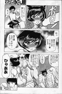 Young Comic 2007-05