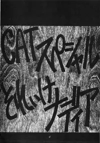 (C39) [PUSSY CAT (Oono Tetsuya)] PUSSY CAT Special Soreike Nadia (Fushigi no Umi no Nadia, Gundam)