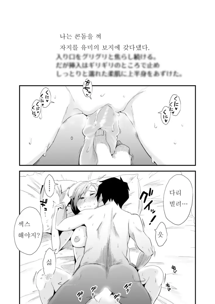 Anata no Nozomi vol. 1 ~Mail Hen~ | 너의 소망 ~메일 편~