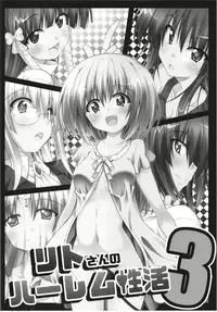 (C93) [BBG (Aoi Mikan)] Rito-san no Harem Seikatsu Soushuuhen (To LOVE-Ru Darkness)