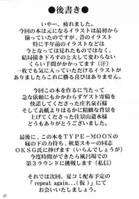 [Zangyaku Koui Teate] Akiha Samadhi (Tsukihime)