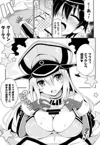 (C86) [odin (Kurokawa IZUMI)] Nomimasho Bismilk (Kantai Collection -KanColle-)