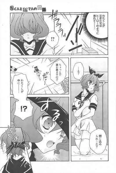 Manga Bangaichi 2011-09