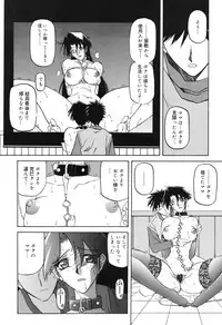 [Sanbun Kyoden] Suna no Kusari 2 [Digital]