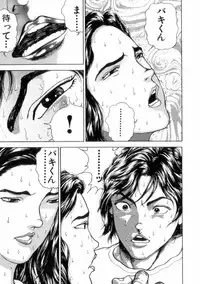 [Keisuke Itagaki] Grappler Baki SAGA (The Romantic Contact chapter) [JAP]