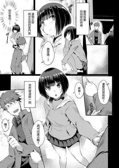 LOVELESS SEX | 先性後愛