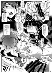 [Ana Futatsu (Wenaji)] Inyoku no Ori (Touhou Project) [Digital]